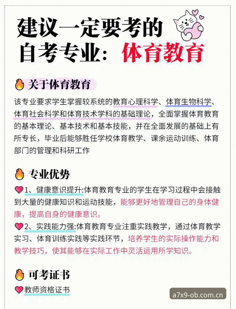 OB体育专业服务 为什么OB体育专业服务能成为全球用户首选?